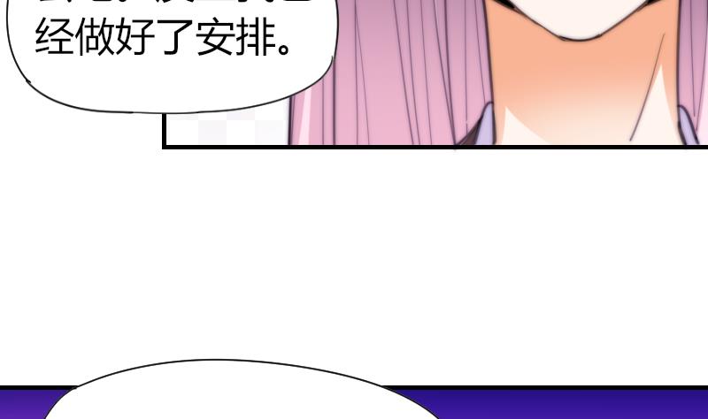 《鱼生请多指教》第58话 谁的发布会 第9页