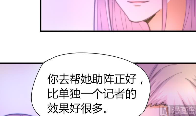 《鱼生请多指教》第59话 迷茫 第10页