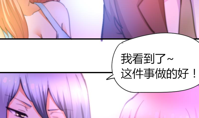《鱼生请多指教》第59话 迷茫 第12页