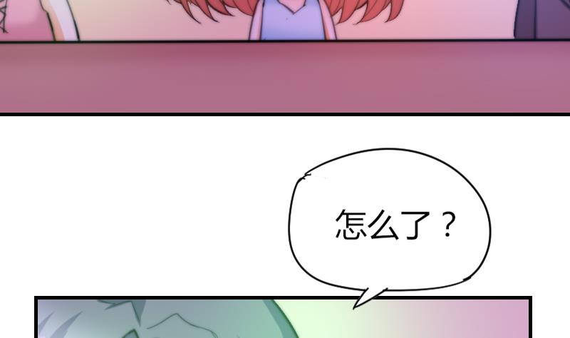 《鱼生请多指教》第59话 迷茫 第18页