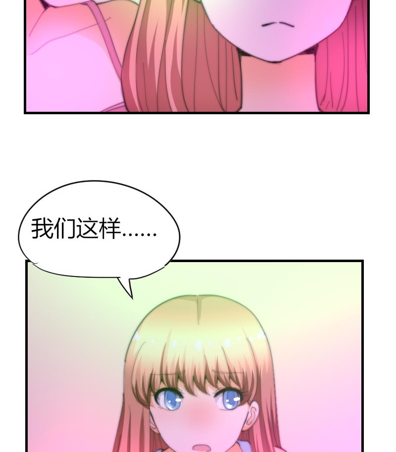《鱼生请多指教》第59话 迷茫 第20页