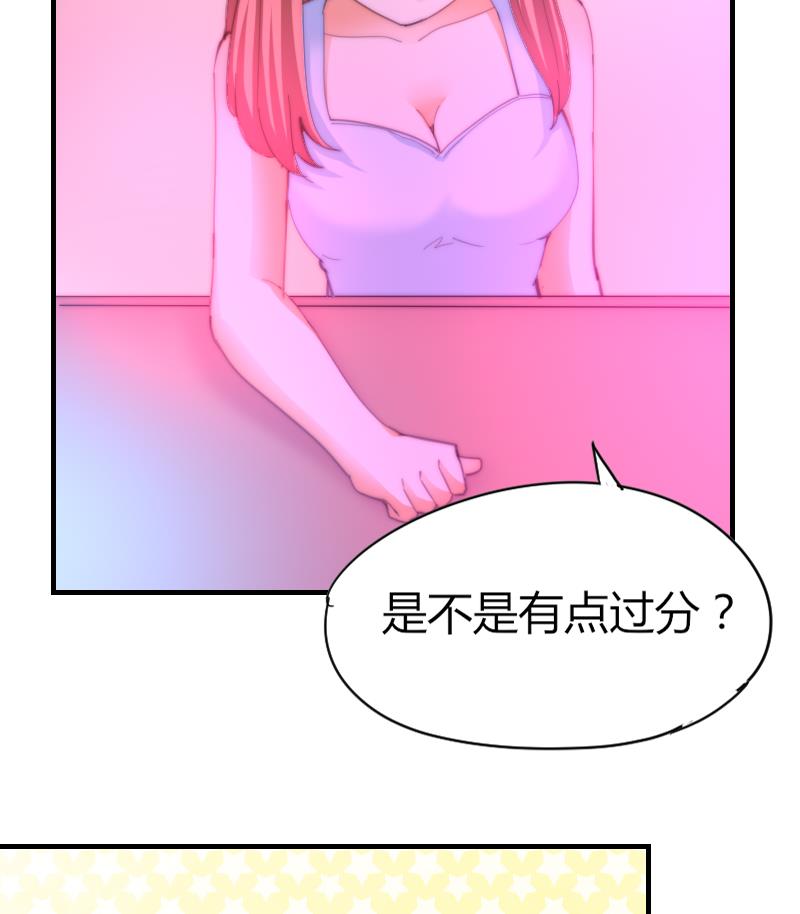 《鱼生请多指教》第59话 迷茫 第21页
