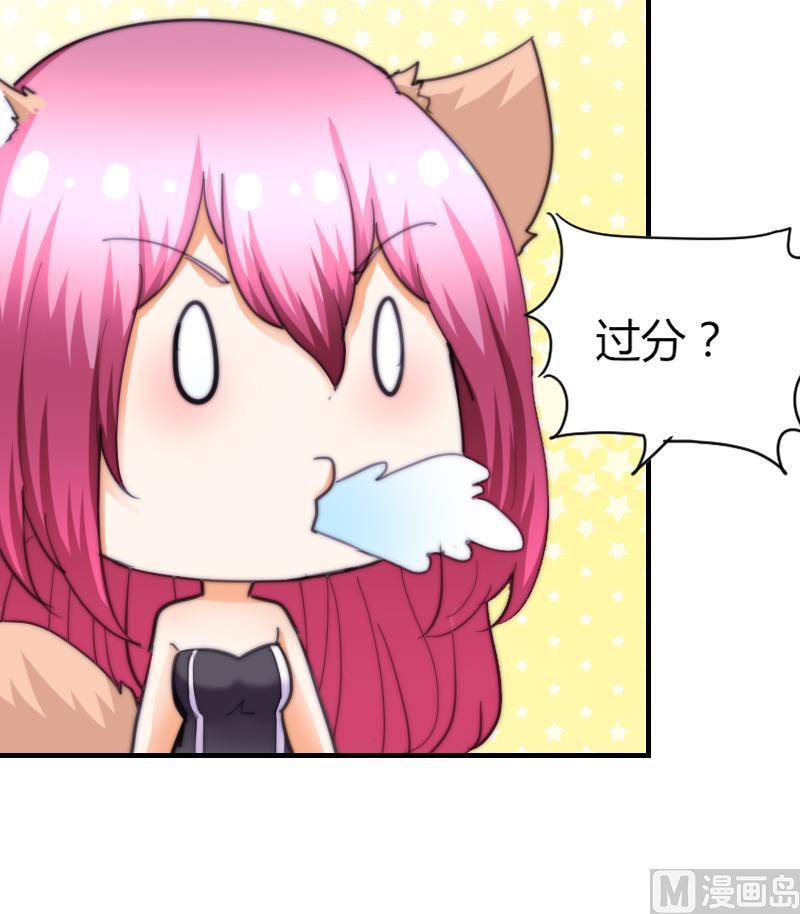 《鱼生请多指教》第59话 迷茫 第22页