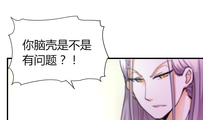 《鱼生请多指教》第59话 迷茫 第23页