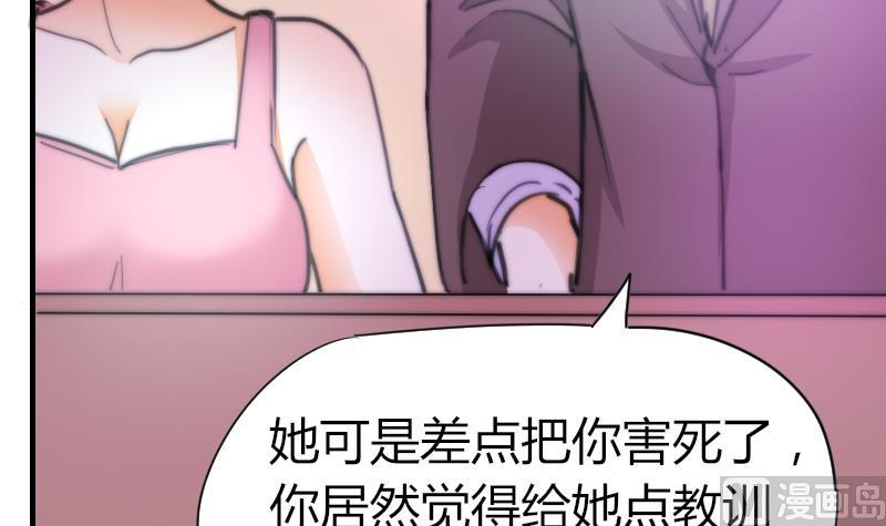 《鱼生请多指教》第59话 迷茫 第25页