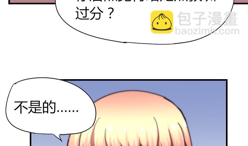 《鱼生请多指教》第59话 迷茫 第26页
