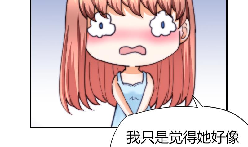 《鱼生请多指教》第59话 迷茫 第27页