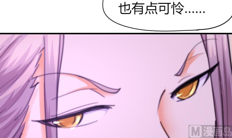 《鱼生请多指教》第59话 迷茫 第28页