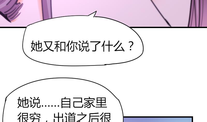 《鱼生请多指教》第59话 迷茫 第29页