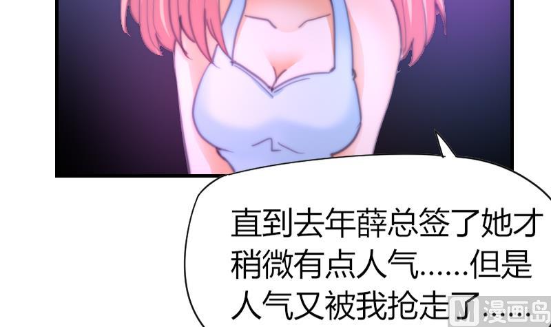 《鱼生请多指教》第59话 迷茫 第31页
