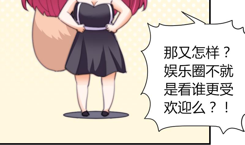 《鱼生请多指教》第59话 迷茫 第33页