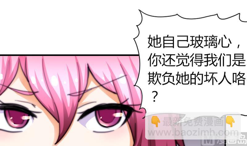 《鱼生请多指教》第59话 迷茫 第34页