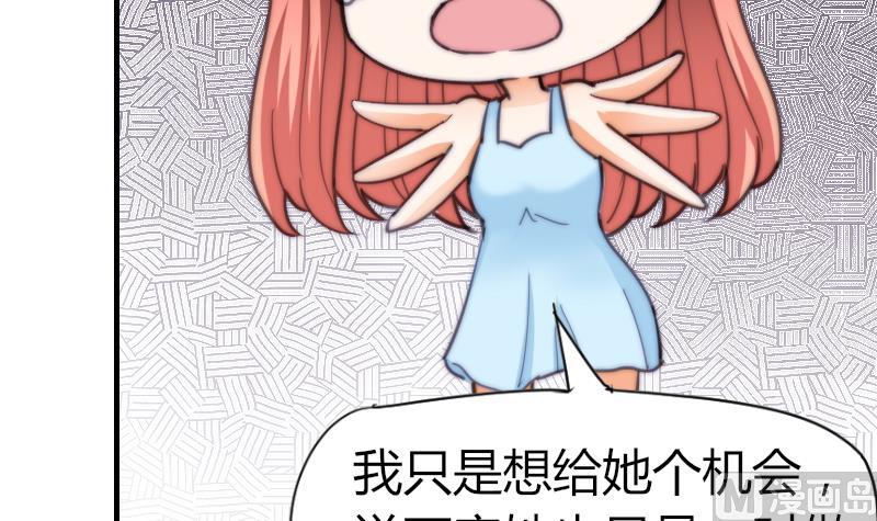 《鱼生请多指教》第59话 迷茫 第37页