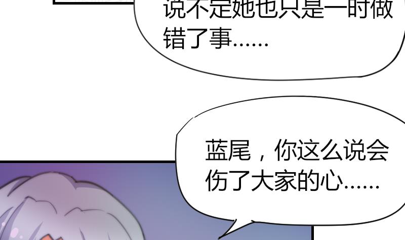 《鱼生请多指教》第59话 迷茫 第38页