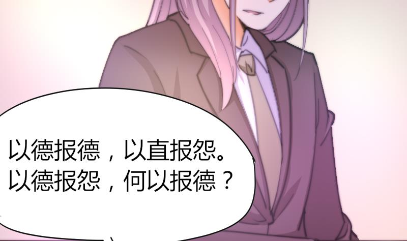 《鱼生请多指教》第59话 迷茫 第41页