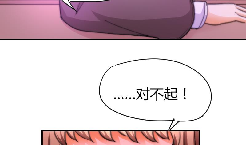 《鱼生请多指教》第59话 迷茫 第42页