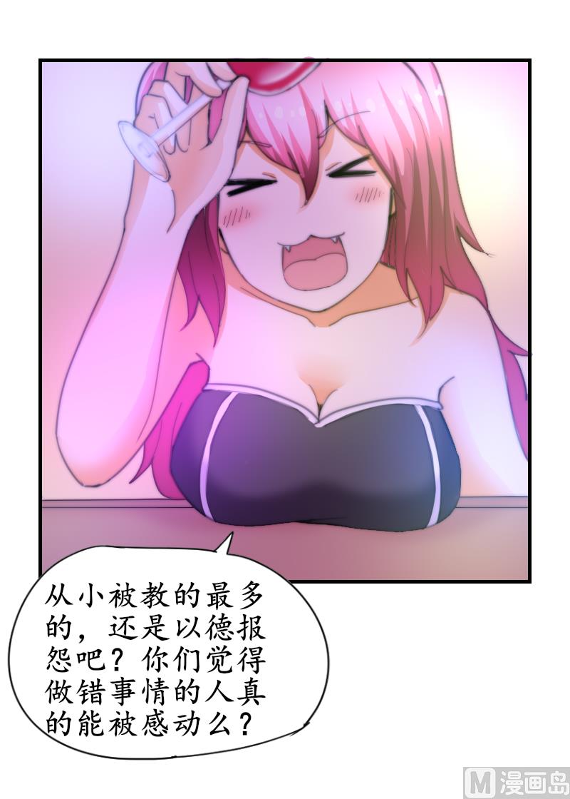 《鱼生请多指教》第59话 迷茫 第47页