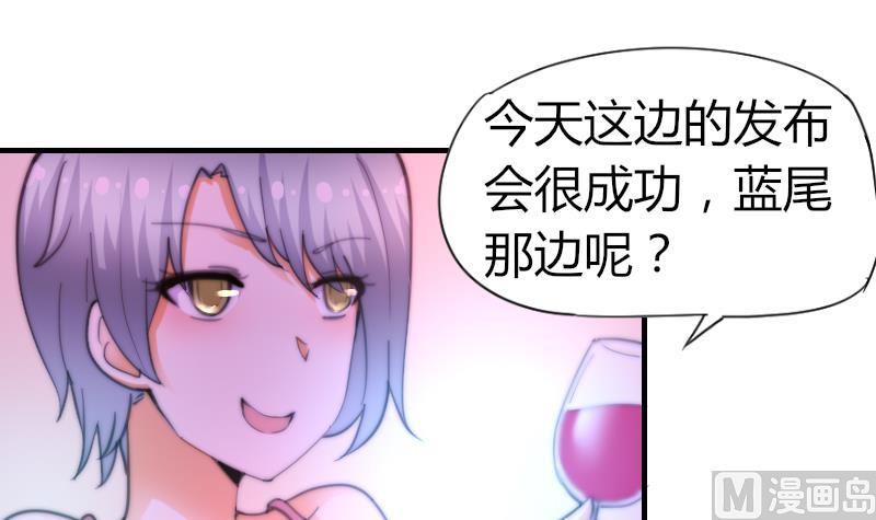 《鱼生请多指教》第59话 迷茫 第4页