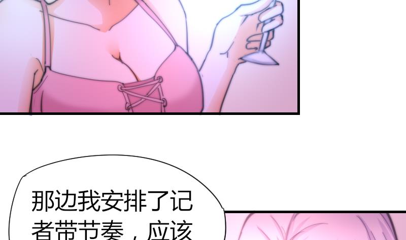 《鱼生请多指教》第59话 迷茫 第5页