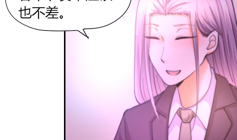 《鱼生请多指教》第59话 迷茫 第6页