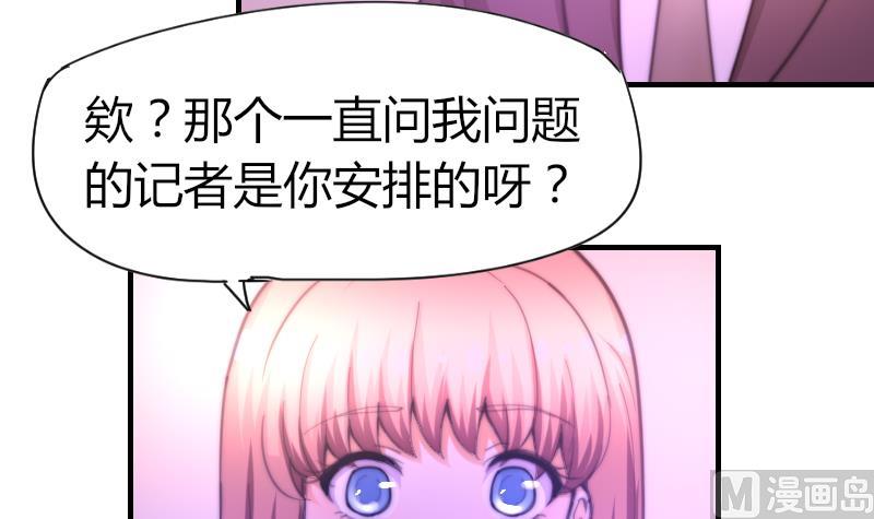 《鱼生请多指教》第59话 迷茫 第7页