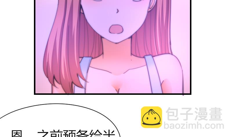 《鱼生请多指教》第59话 迷茫 第8页
