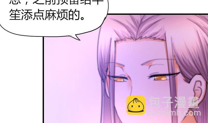 《鱼生请多指教》第59话 迷茫 第9页