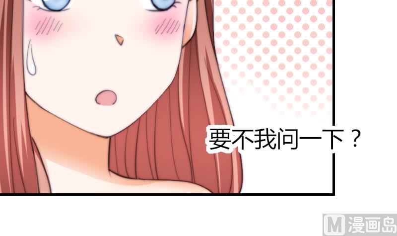 《鱼生请多指教》第56话 竹客怪怪的 第10页