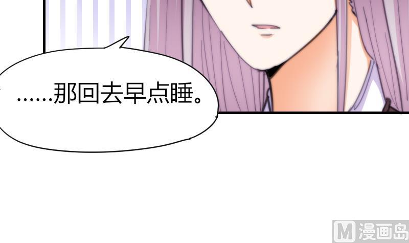 《鱼生请多指教》第56话 竹客怪怪的 第19页