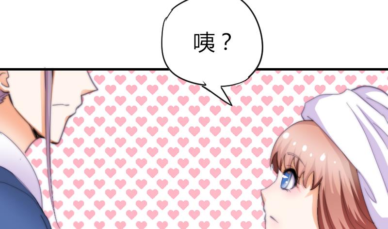 《鱼生请多指教》第56话 竹客怪怪的 第26页