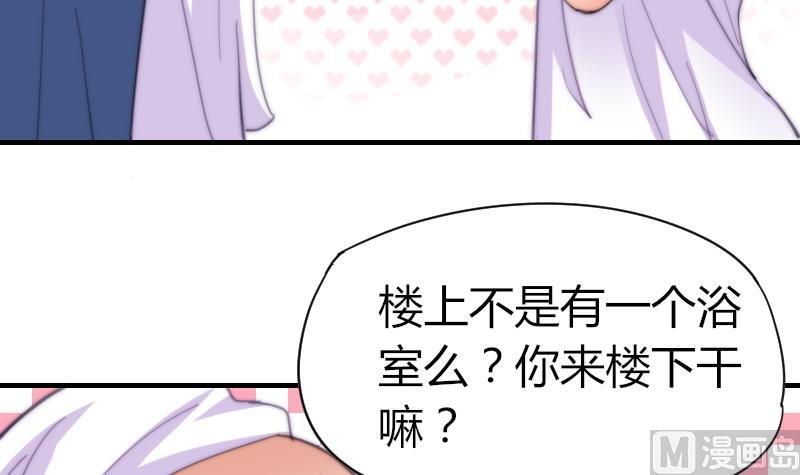 《鱼生请多指教》第56话 竹客怪怪的 第28页