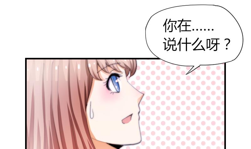 《鱼生请多指教》第56话 竹客怪怪的 第2页
