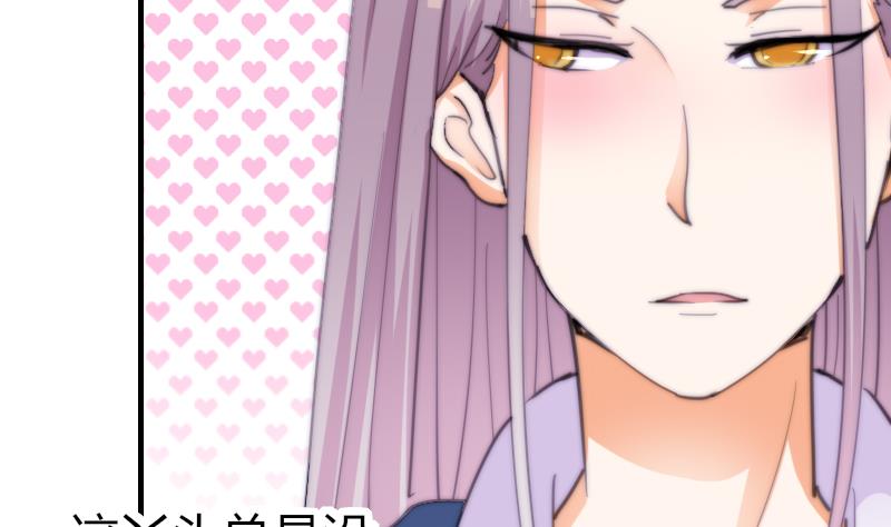 《鱼生请多指教》第56话 竹客怪怪的 第38页
