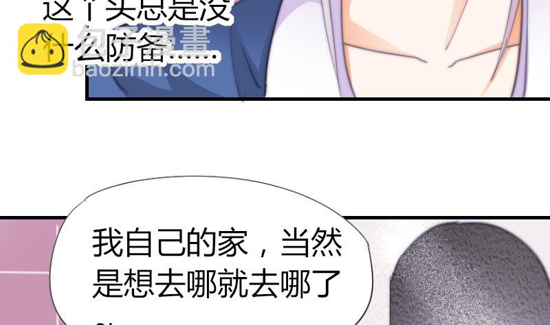 《鱼生请多指教》第56话 竹客怪怪的 第39页