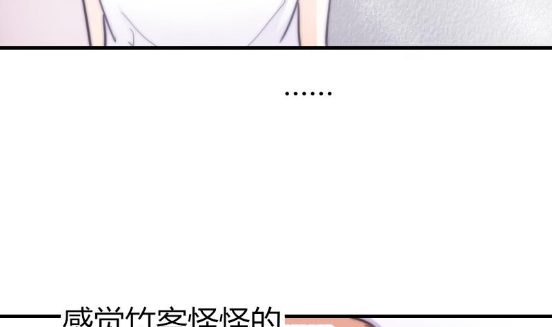 《鱼生请多指教》第56话 竹客怪怪的 第42页