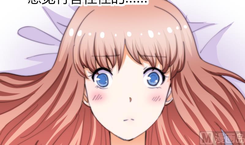《鱼生请多指教》第56话 竹客怪怪的 第43页