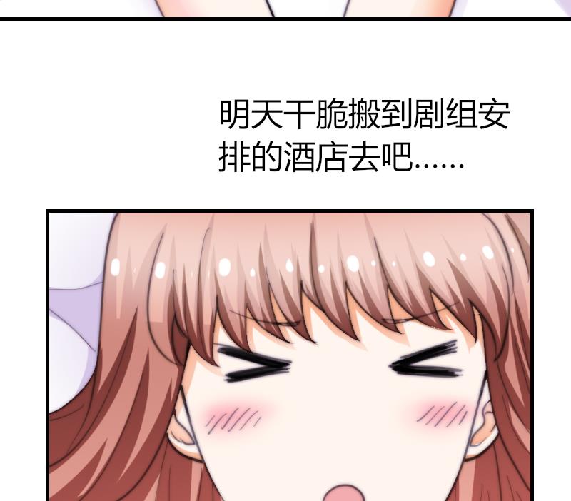 《鱼生请多指教》第56话 竹客怪怪的 第45页