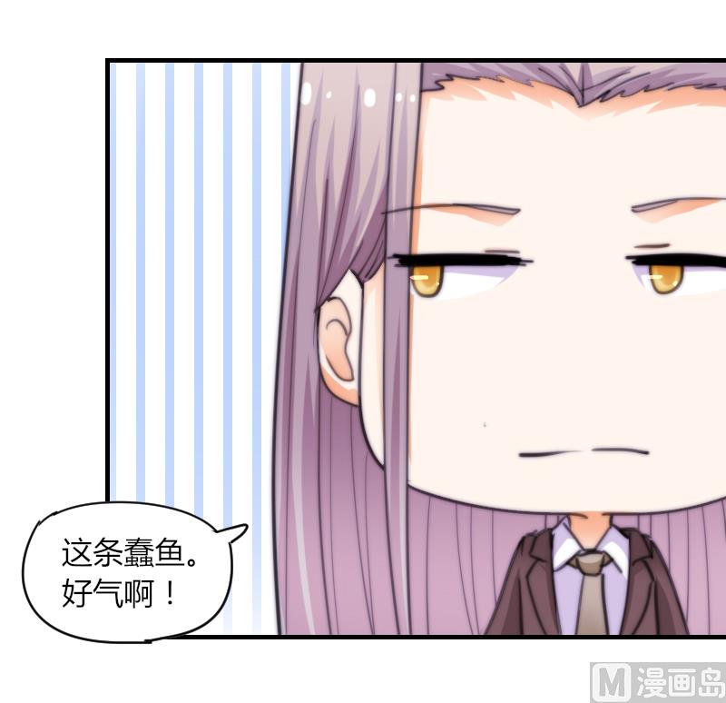 《鱼生请多指教》第56话 竹客怪怪的 第47页