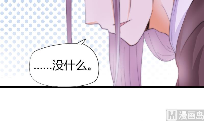 《鱼生请多指教》第56话 竹客怪怪的 第4页