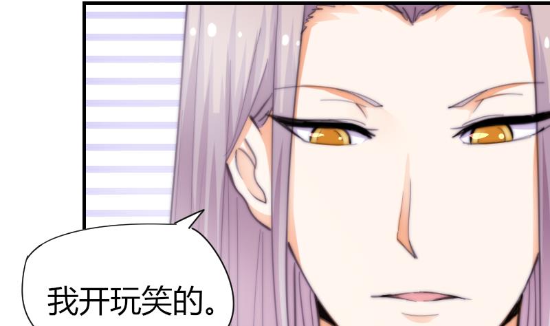 《鱼生请多指教》第56话 竹客怪怪的 第5页