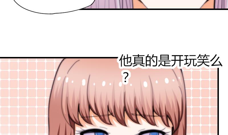 《鱼生请多指教》第56话 竹客怪怪的 第6页
