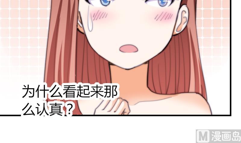 《鱼生请多指教》第56话 竹客怪怪的 第7页