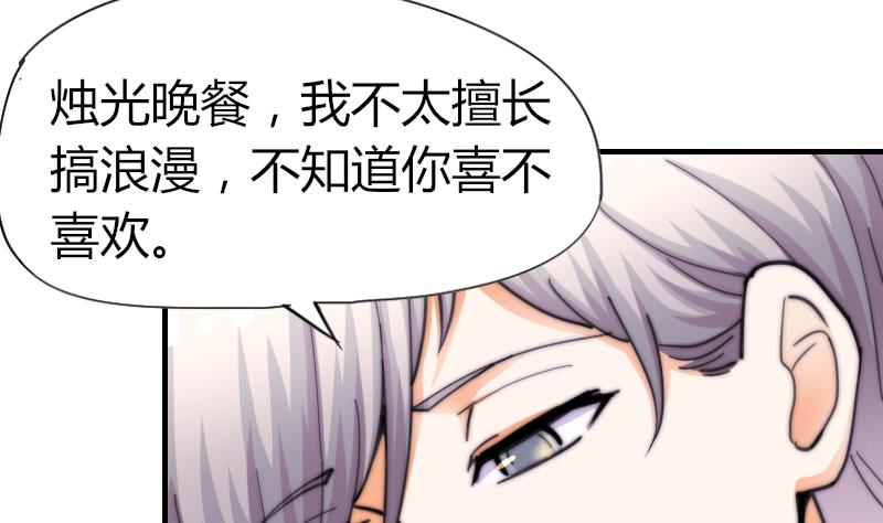 《鱼生请多指教》第63话 我来晚了 第11页