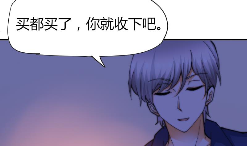 《鱼生请多指教》第63话 我来晚了 第15页