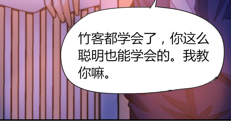 《鱼生请多指教》第63话 我来晚了 第17页