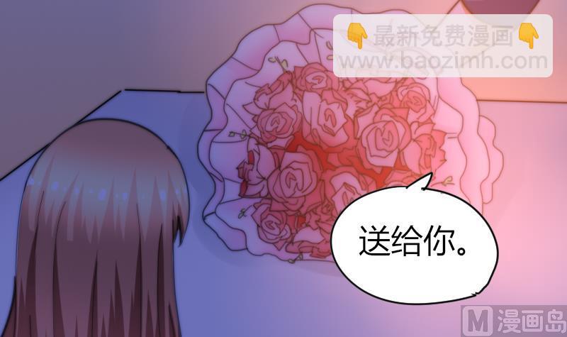 《鱼生请多指教》第63话 我来晚了 第19页