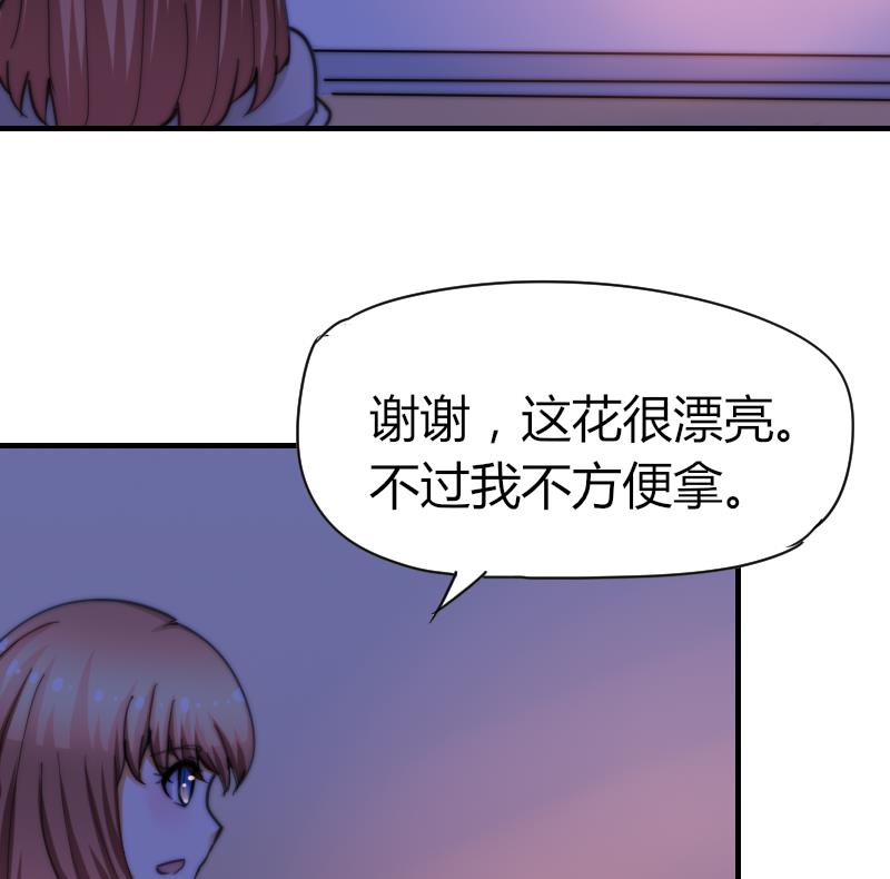 《鱼生请多指教》第63话 我来晚了 第20页