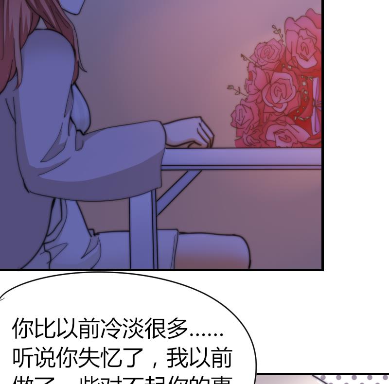 《鱼生请多指教》第63话 我来晚了 第21页