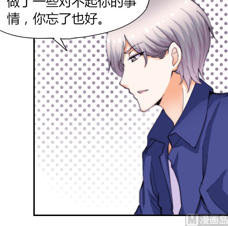 《鱼生请多指教》第63话 我来晚了 第22页