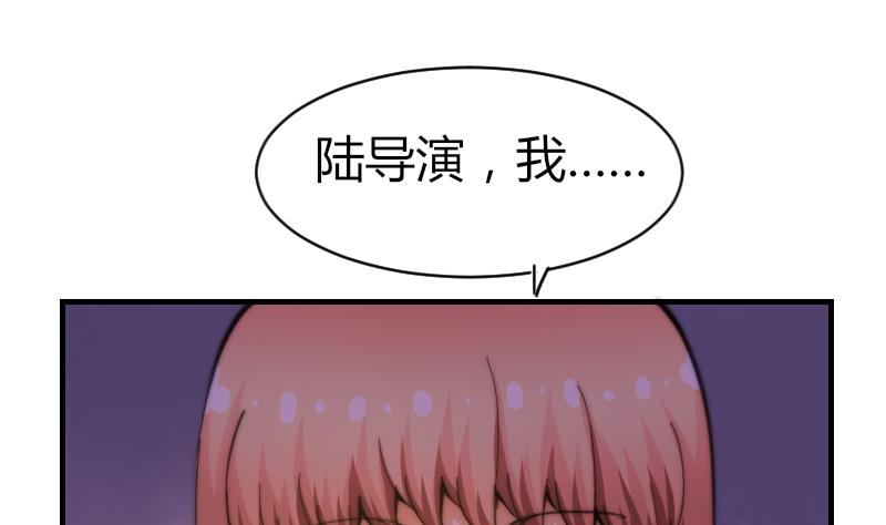 《鱼生请多指教》第63话 我来晚了 第23页